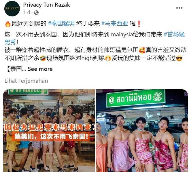 Satu catatan di halaman Facebook Privacy Club Tun Razak.