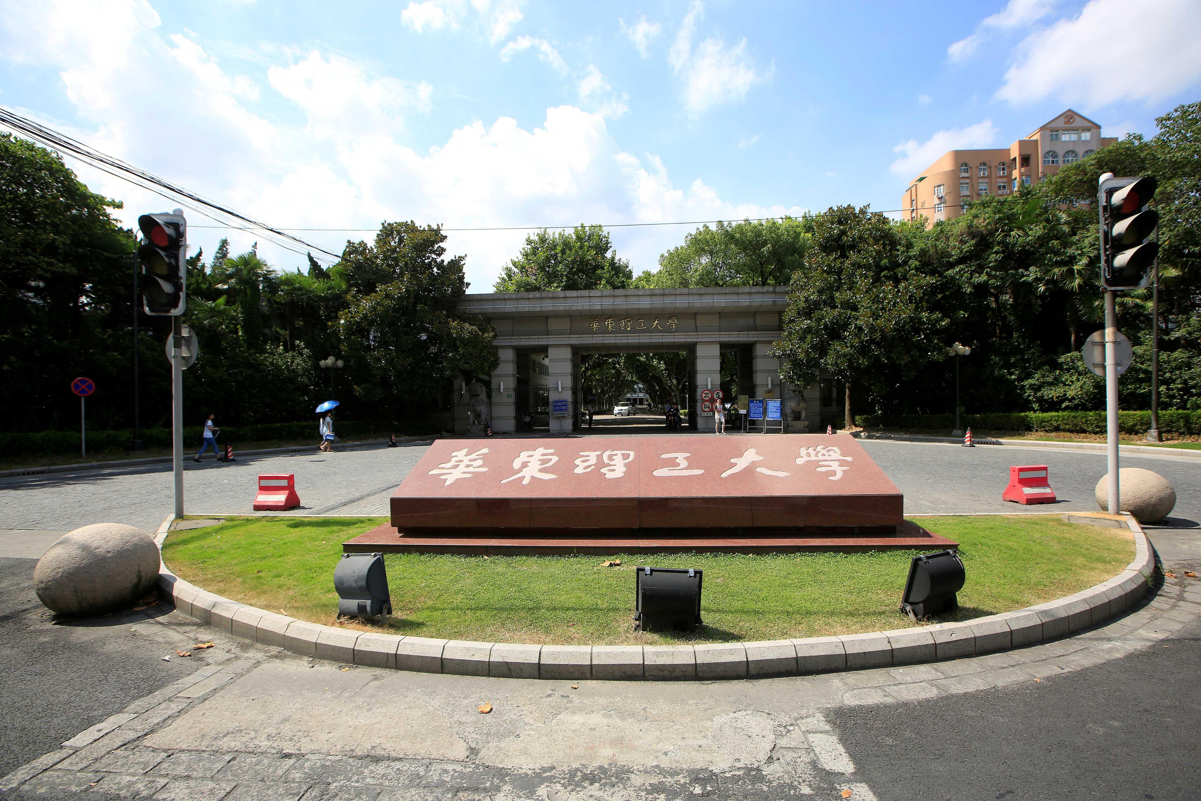 The gate of East China University of Science and Technology is seen in shanghai, China, Aug 2, 2016. Photo: Reuters