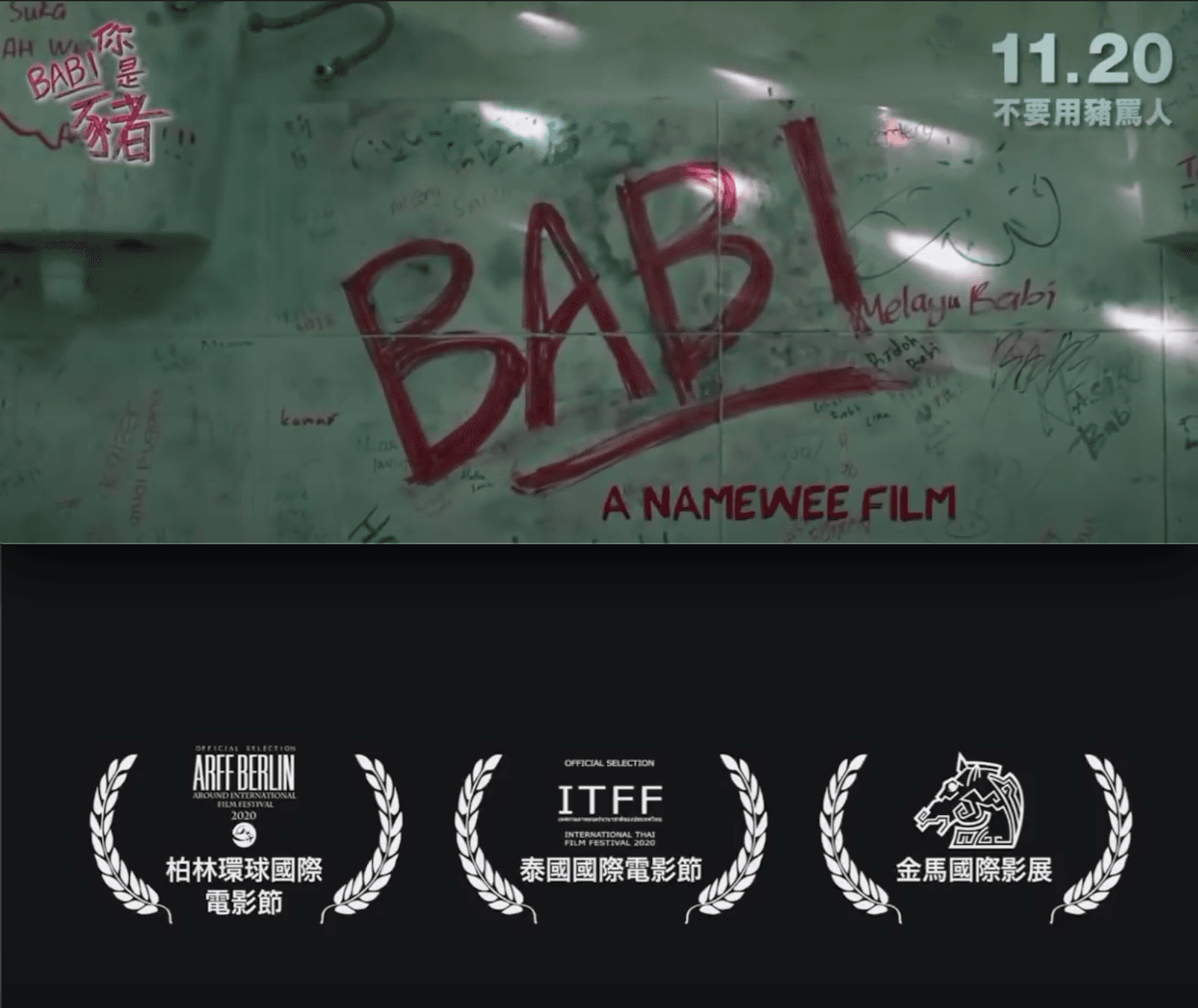Controversial producer Namewee claims his new film 'Babi' has been shortlisted by the organisers of several film festivals abroad.